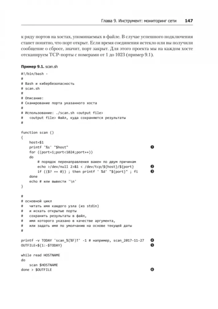 Bash un kiberdrošība. Uzbrukums, aizsardzība un analīze no Linux komandrindas