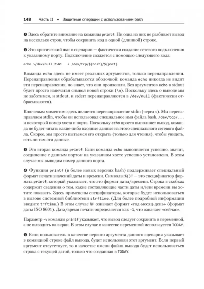 Bash un kiberdrošība. Uzbrukums, aizsardzība un analīze no Linux komandrindas