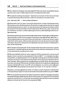 Bash un kiberdrošība. Uzbrukums, aizsardzība un analīze no Linux komandrindas