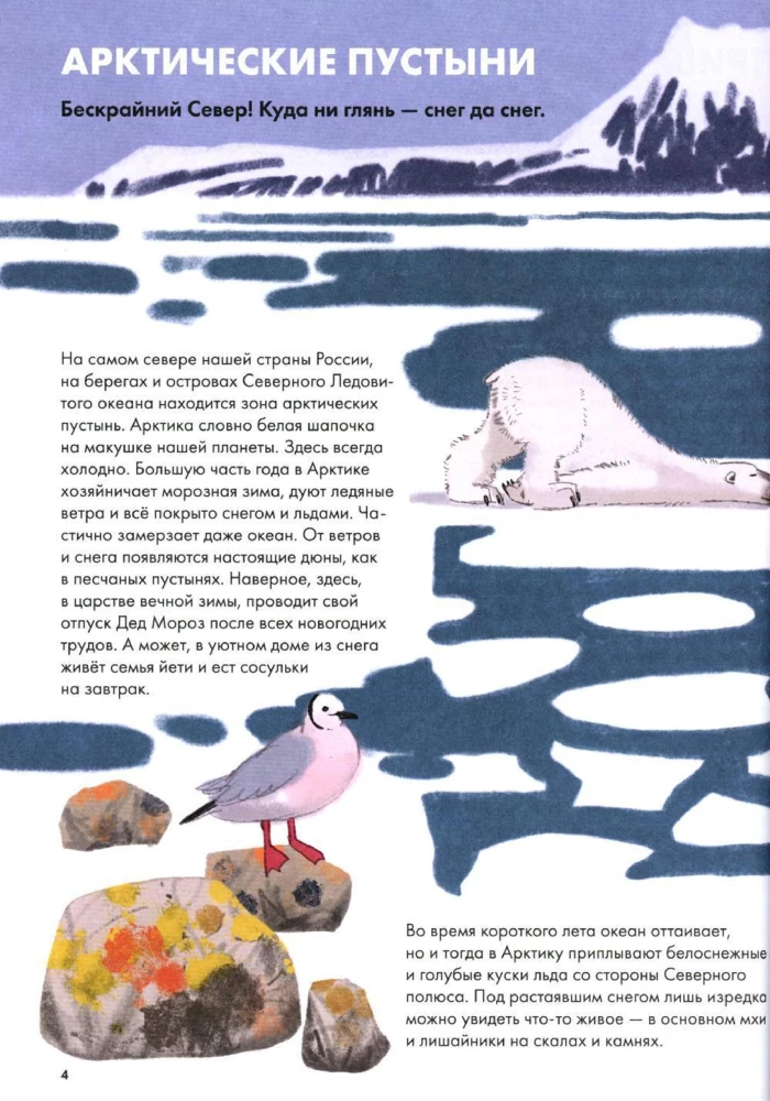 Dzīvnieki Krievijā