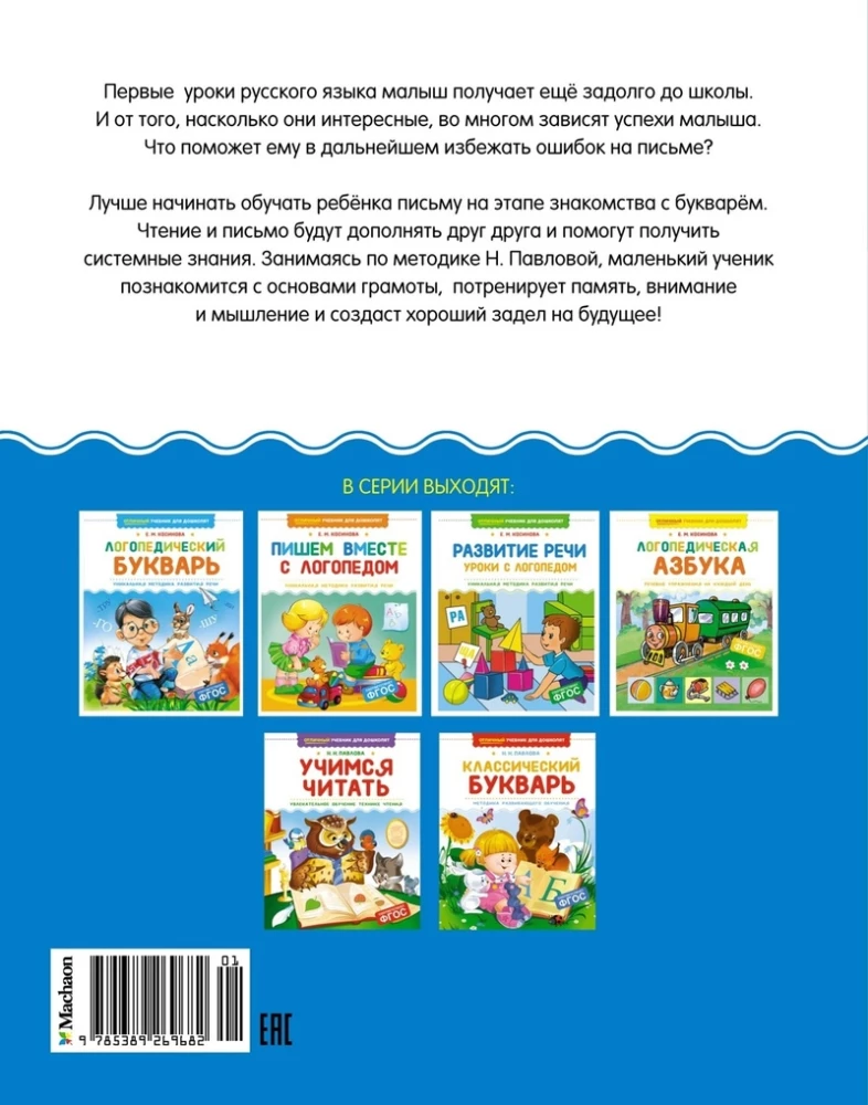 Rakstām un gatavojamies skolai