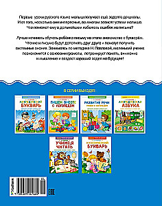 Rakstām un gatavojamies skolai