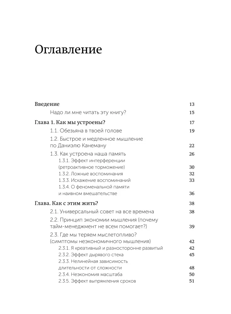 Джедайские техники. Как воспитать свою обезьяну, опустошить инбокс и сберечь мыслетопливо