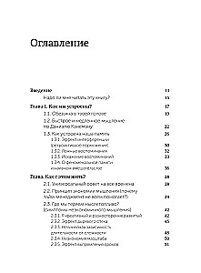 Джедайские техники. Как воспитать свою обезьяну, опустошить инбокс и сберечь мыслетопливо