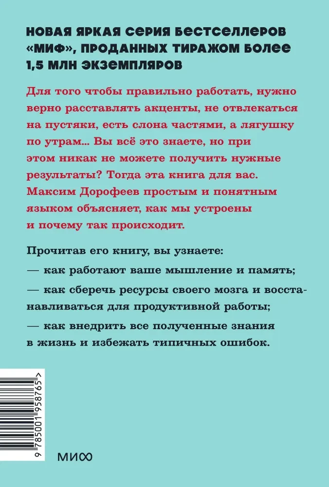 Джедайские техники. Как воспитать свою обезьяну, опустошить инбокс и сберечь мыслетопливо
