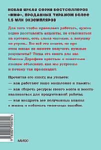 Джедайские техники. Как воспитать свою обезьяну, опустошить инбокс и сберечь мыслетопливо