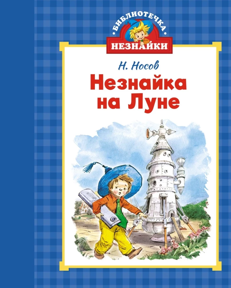 Neskaidrais uz Mēness