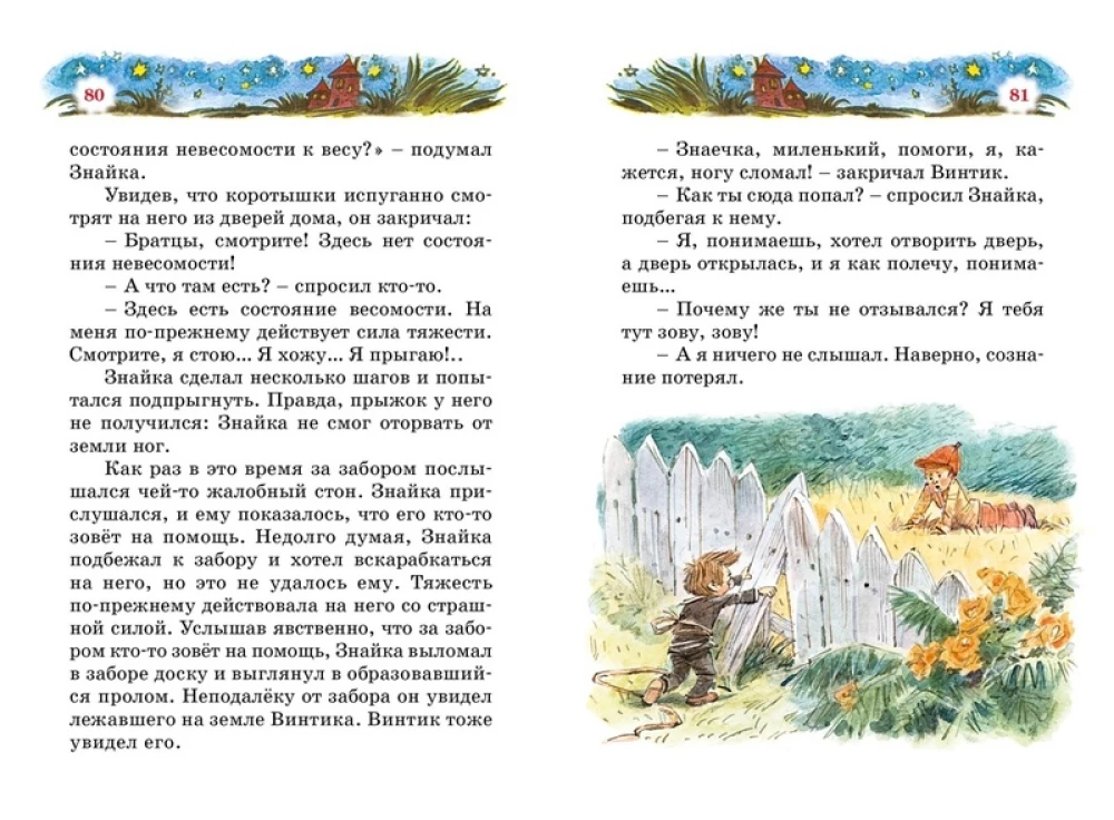 Neskaidrais uz Mēness