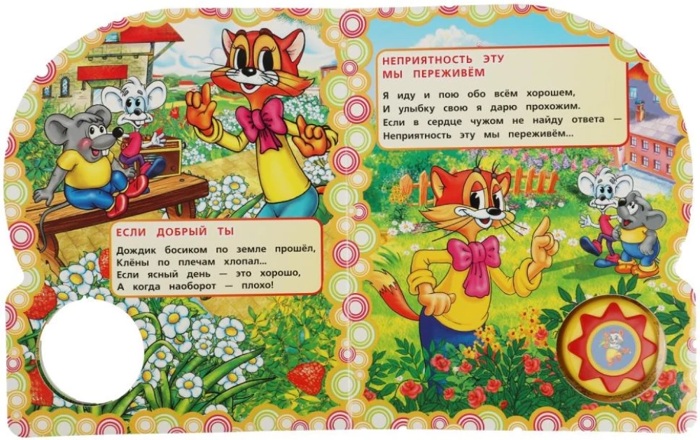 Bērnu radio hiti