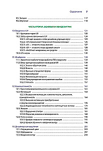 Мозг игрока. Как нейронауки и UX влияют на дизайн видеоигр