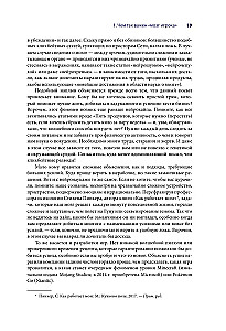 Мозг игрока. Как нейронауки и UX влияют на дизайн видеоигр