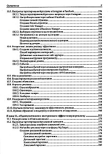 SMM: эффективное продвижение в соцсетях