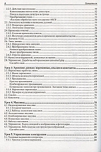 PHP и MySQL. 25 уроков для начинающих