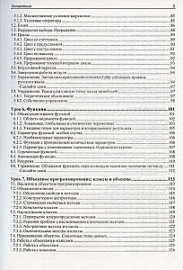 PHP и MySQL. 25 уроков для начинающих