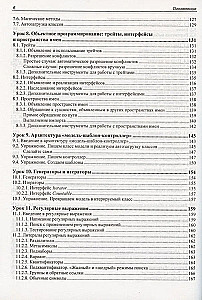 PHP и MySQL. 25 уроков для начинающих