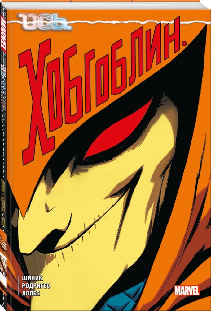 Oss: Hobgoblins