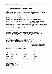 Глубокое обучение на Python