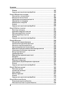Программирование на Python в примерах и задачах