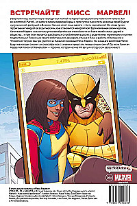 Misis Marvel. Omnibuss