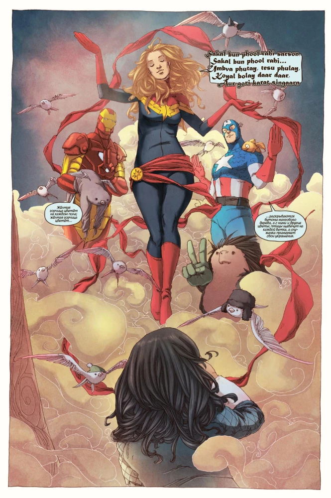 Misis Marvel. Omnibuss