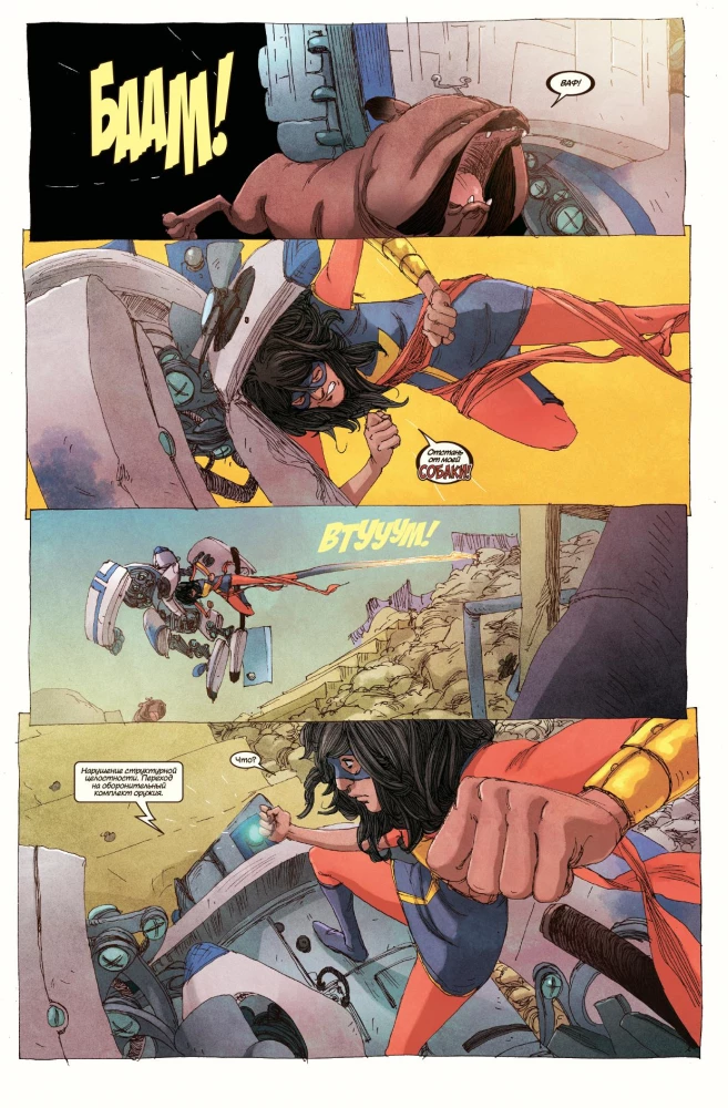 Misis Marvel. Omnibuss