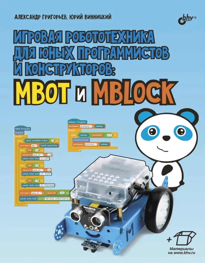 Spēļu robotika jaunajiem programmētājiem un konstruktoriem: mBot un mBlock