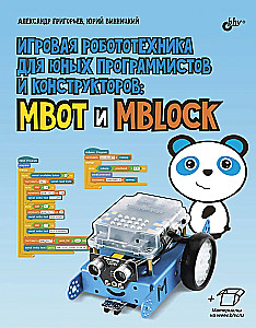 Spēļu robotika jaunajiem programmētājiem un konstruktoriem: mBot un mBlock