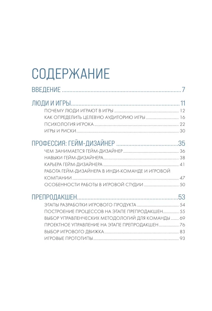 Gribu gūt pieredzi spēļu izstrādē! Spēļu izstrādes pamati iesācējiem