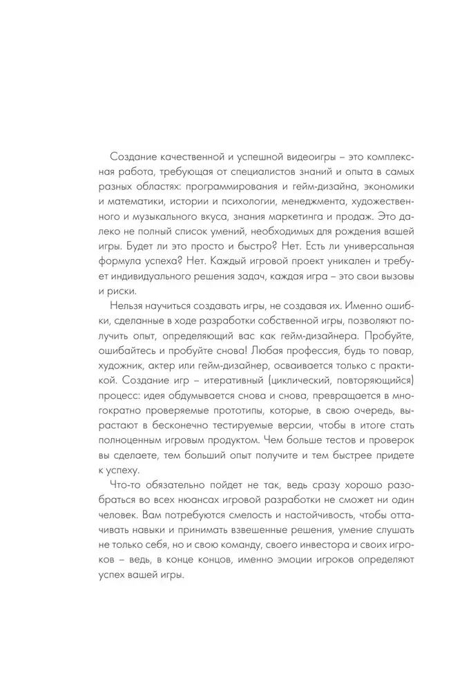 Gribu gūt pieredzi spēļu izstrādē! Spēļu izstrādes pamati iesācējiem