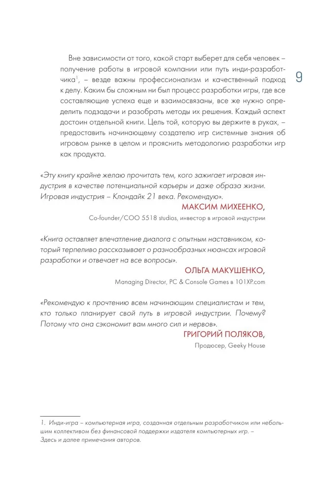 Gribu gūt pieredzi spēļu izstrādē! Spēļu izstrādes pamati iesācējiem