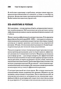 Роман с Data Science. Как монетизировать большие данные
