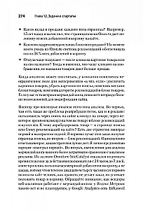 Роман с Data Science. Как монетизировать большие данные