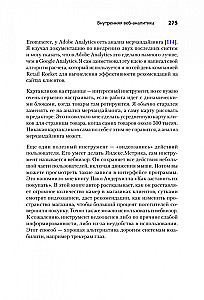 Роман с Data Science. Как монетизировать большие данные