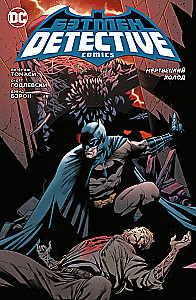 Бэтмен. Detective Comics. Мертвецкий холод