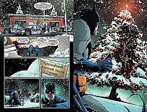 Бэтмен. Detective Comics. Мертвецкий холод