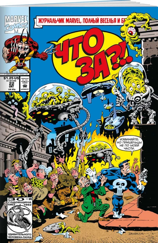 MARVEL: Kas par... Volverī un Sodu?!