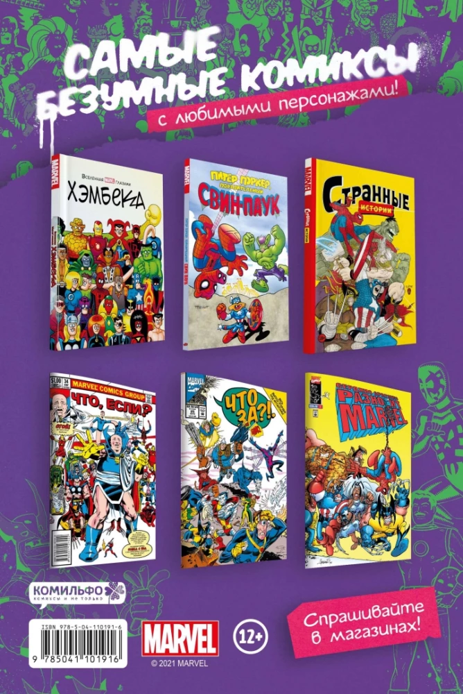 MARVEL: Kas par... Volverī un Sodu?!