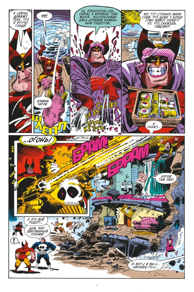 MARVEL: Kas par... Volverī un Sodu?!