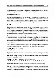 Однострочники Python. Лаконичный и содержательный код