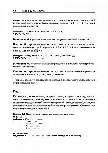 Однострочники Python. Лаконичный и содержательный код