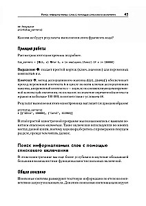 Однострочники Python. Лаконичный и содержательный код