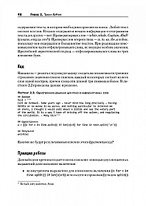 Однострочники Python. Лаконичный и содержательный код