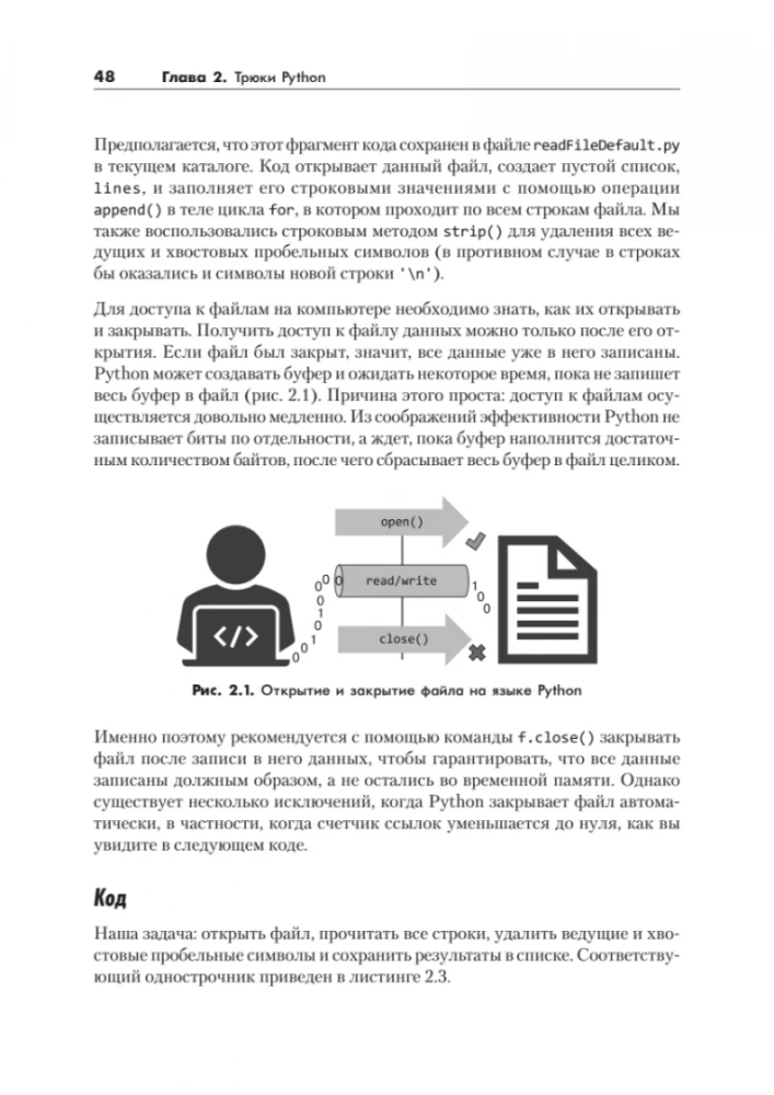 Однострочники Python. Лаконичный и содержательный код