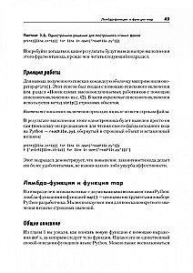 Однострочники Python. Лаконичный и содержательный код