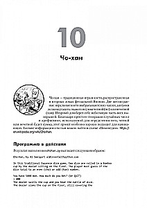 Большая книга проектов Python