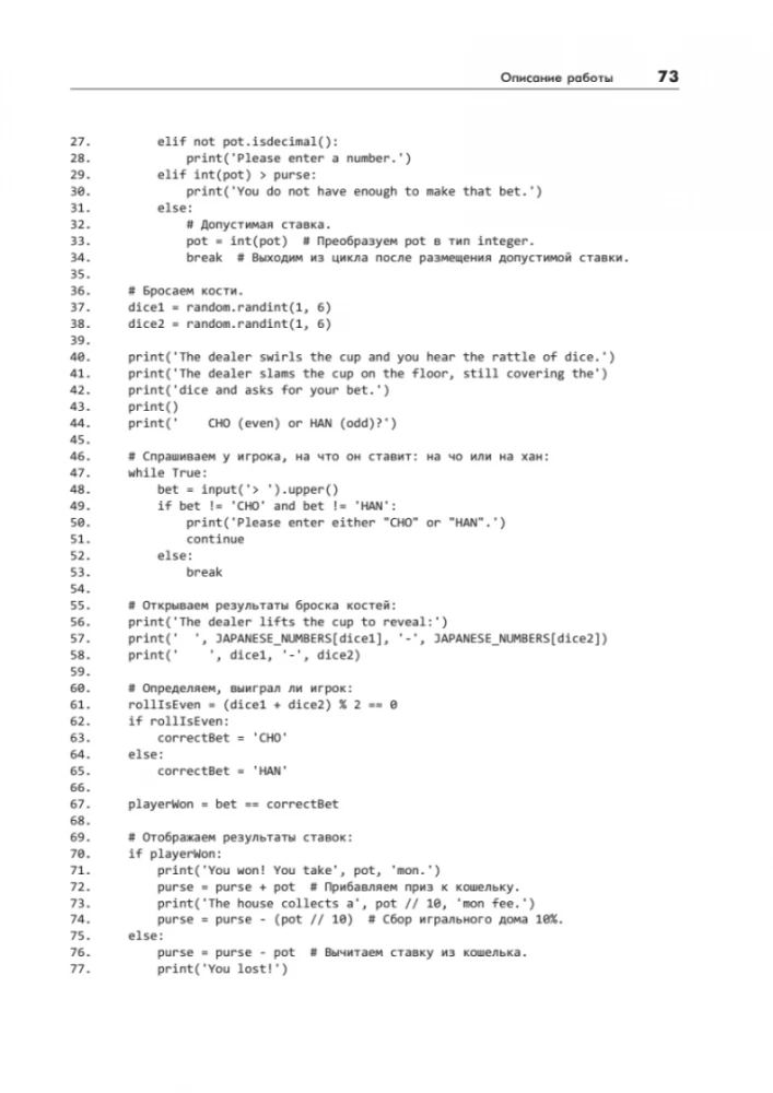 Большая книга проектов Python