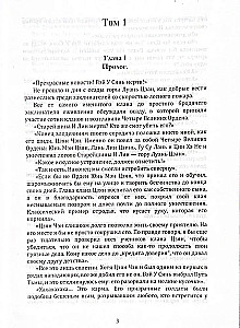 Maģistrs velna kulta. 1. sējums