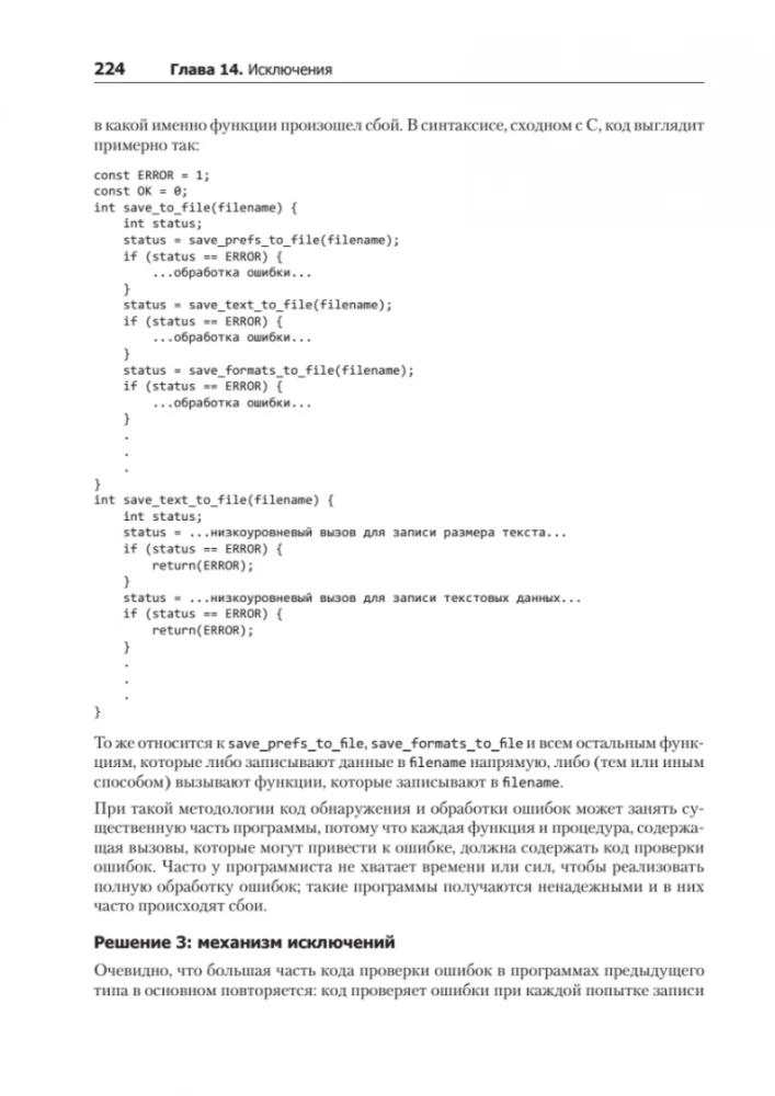 Python. Экспресскурс