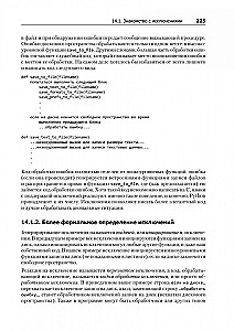 Python. Экспресскурс