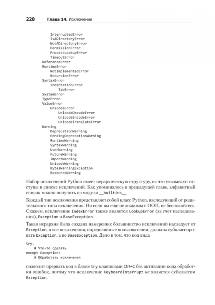 Python. Экспресскурс
